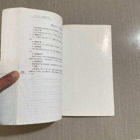 全国高等中医药院校“十二五”规划教材：推拿学（供针灸推拿中医学中西医结合骨伤康复护理等专业用）