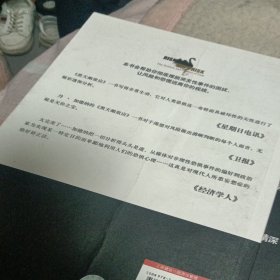 黑天鹅效应：你身边无处不在的风险与恐惧