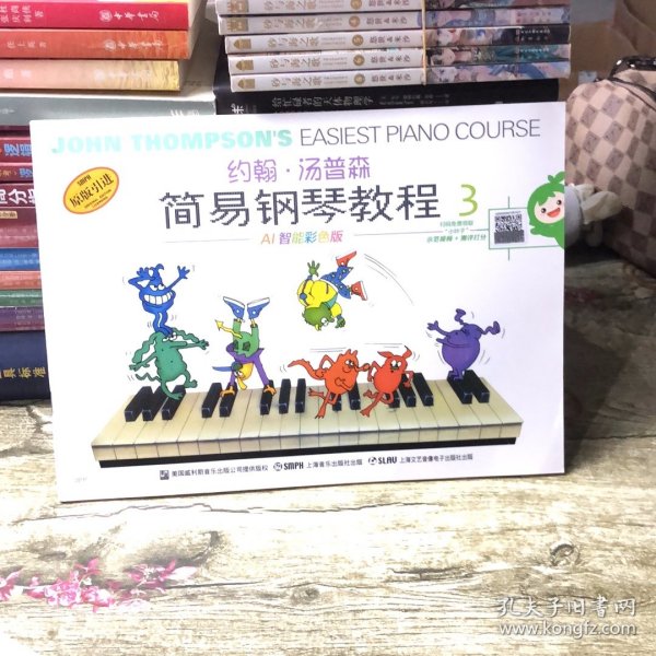 约翰·汤普森简易钢琴教程3