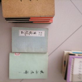 古文观止…言文对照，影印版，竖排繁体，书品佳