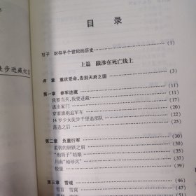 天路行军：1951千名女兵徒步进藏纪实