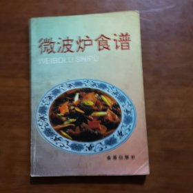 微波炉食谱（放门口位左）