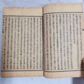 心史丛刊一集、二集、三集，共3册。1917年商务印书馆排印本