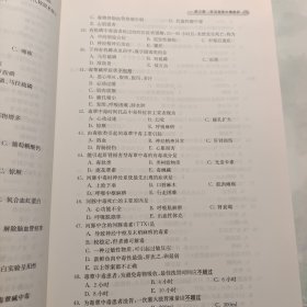 急救护理学习指导与习题集