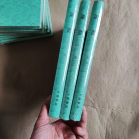 点校本二十四史大字本：梁书 全