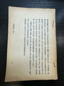 黄疸病学纲要（无封面，介意勿拍）