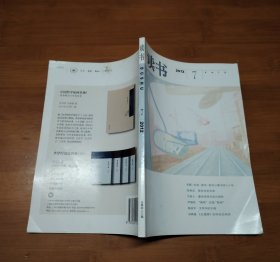 读书 2012 7【全场满9元包邮挂】
