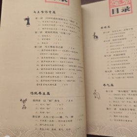 《何清湖 签名》马王堆古汉养生大讲堂