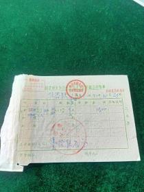 时期《71年带语录南京市国营旅馆发票》1张