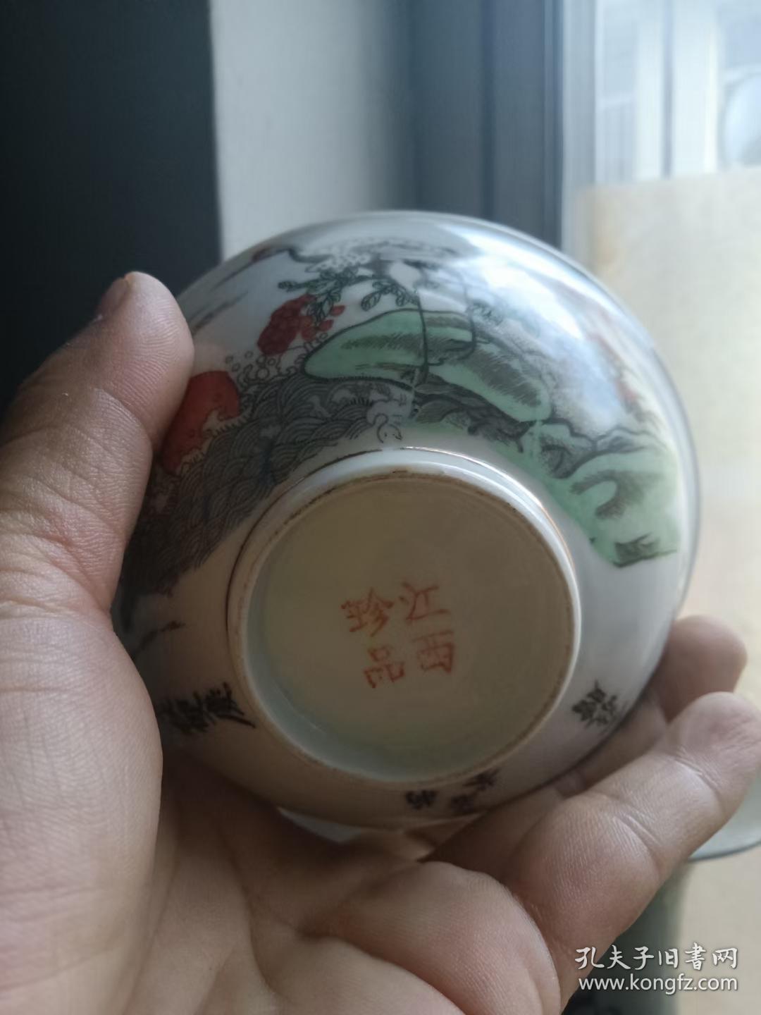 铭文茶碗