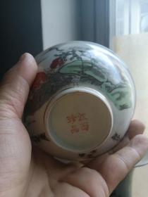 铭文茶碗