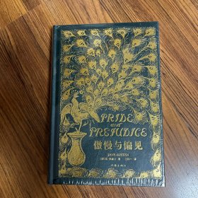 傲慢与偏见（经典复刻版）PU皮材质，精装本满版烫金，三十余张插图，收藏级经典复刻版，女孩成长之书。