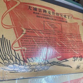 渤海日报号外，大城县种麦任务完成了种麦40万亩的任务已于10月6日完成。