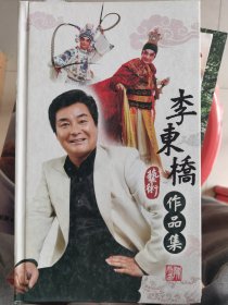 【DVD/光盘】秦腔：李东桥艺术作品集（全7DVD装：千古一帝、蔡伦、太尉杨震、杜甫、西京故事、黄鹤楼、伍员拆书）