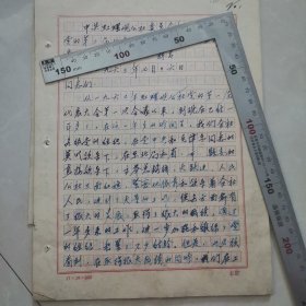 工作报告（1963年），保真包老