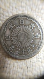 日本 双凤 银币