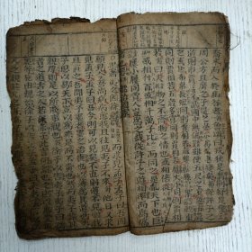 线装《辨字旁顺 上孟上》（滕文公上下）