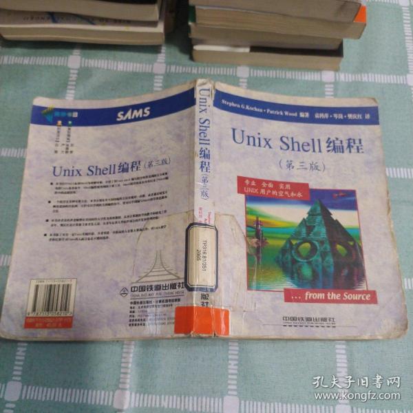 Unix Shell编程