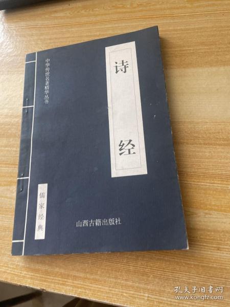 中华传世名著精华丛书：《唐诗三百首》《宋词三百首》《元曲三百首》《千家诗》《诗经》《论语》《老子》《庄子》《韩非子》《大学-中庸》《孟子》《楚辞》《菜根谭》《围炉夜话》《小窗幽记》《朱子家训》《格言联壁》《颜氏家训》《吕氏春秋》《忍经》《易经》《金刚经》《三十六计》《孙子兵法》《鬼谷子》《百家姓》