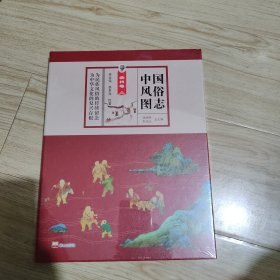 中国风俗图志：常州卷