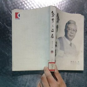 龚育之文存（中）