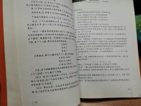 别莱利曼趣味科学系列：趣味数学思考题