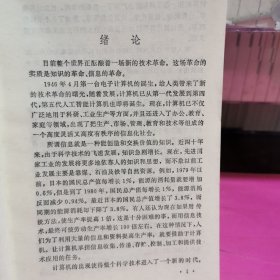 中学计算机教材1