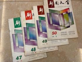 新闻大学（1996年春、夏、求、冬）