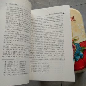 中国边疆经略史