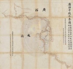 古地图 广西中越全界之图 广西中越边界图 台北藏。纸本大小64.17*68.28厘米。宣纸印刷品