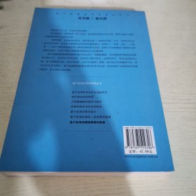 基于标准的评价研究丛书：基于标准的课程纲要和教案