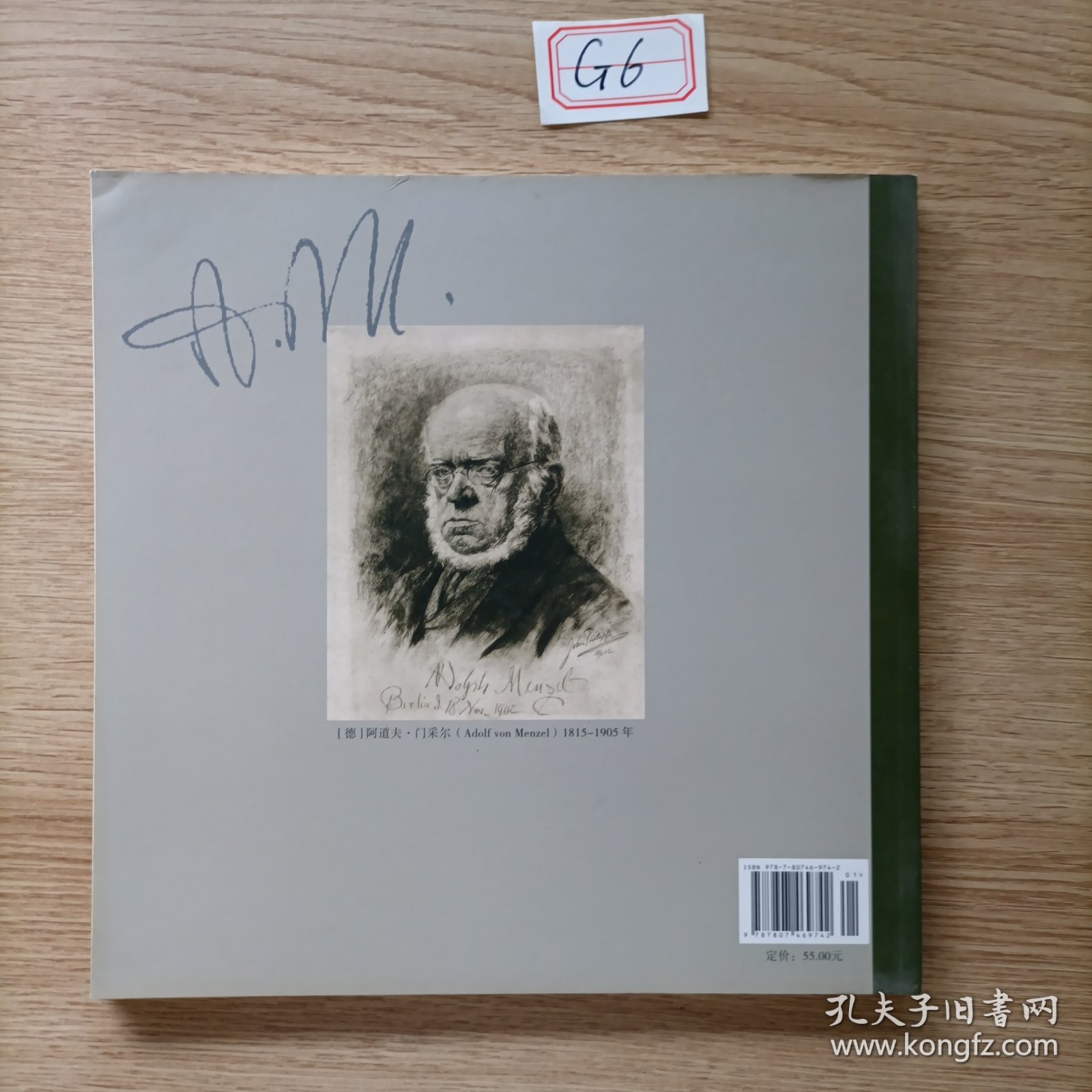 门采尔素描全集·风景速写