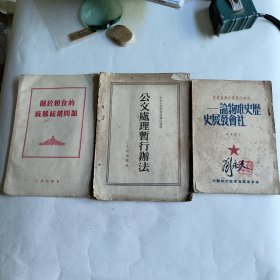 老书（3本）