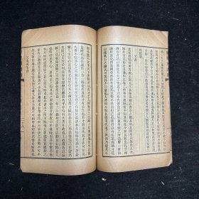 《陈龙川书牍》，线装一册全，商务印书馆编译所 校订，商务印书馆”民国二十四年（1935）五月国难后一版