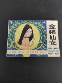 金桔仙女 （存放8302室239层）