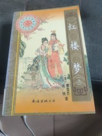 中国古典名著精华·四大名著（全八册）
