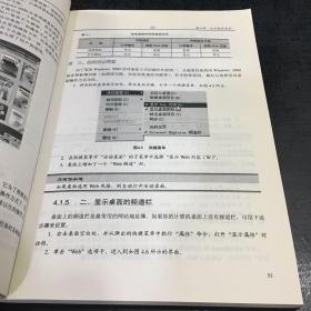 为什么我的Windows 2000比你棒？【馆藏书】