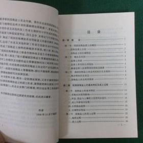 滨海盐土农业