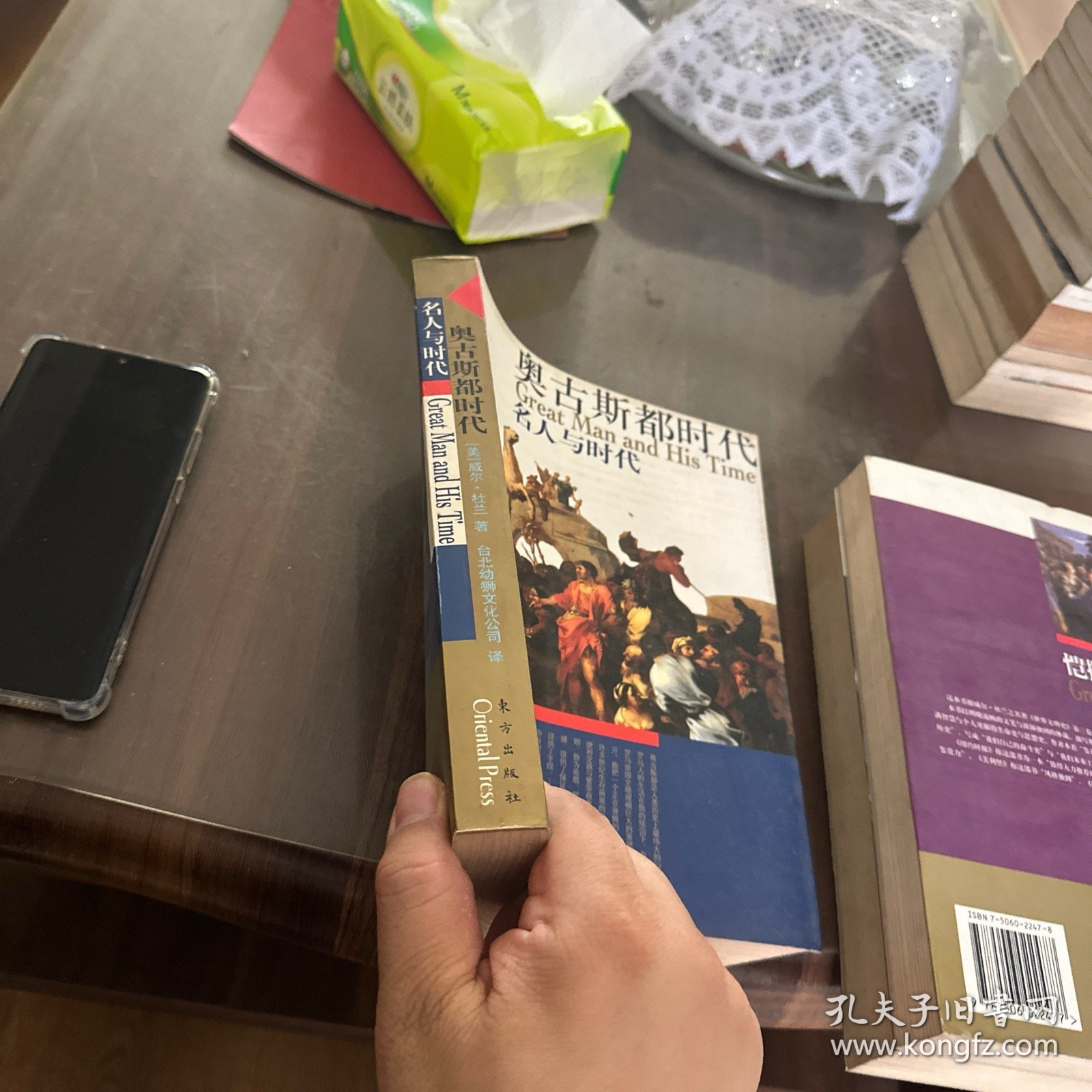 奥古斯都时代——名人到时代