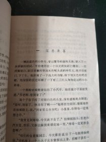 《第二次握手》