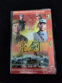 光盘DVD：亮剑  简装2碟