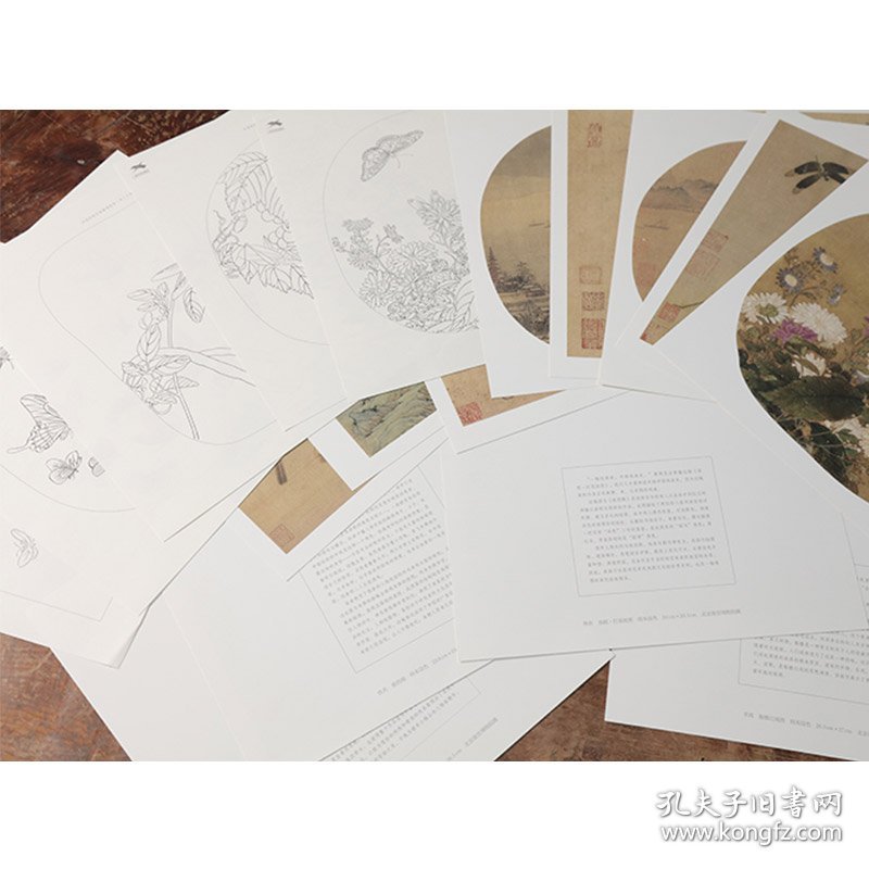 中国传世名画高清临本·宋人小品 古时风物图册