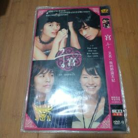 宫【又名  我的野蛮王妃】2DVD