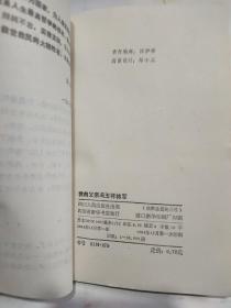 我的父亲冯玉祥将军