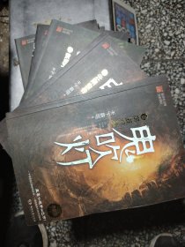 鬼吹灯典藏版套装全8册