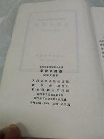 怎样识简谱