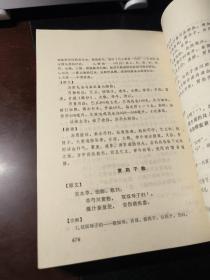 元亨疗马集许序注释