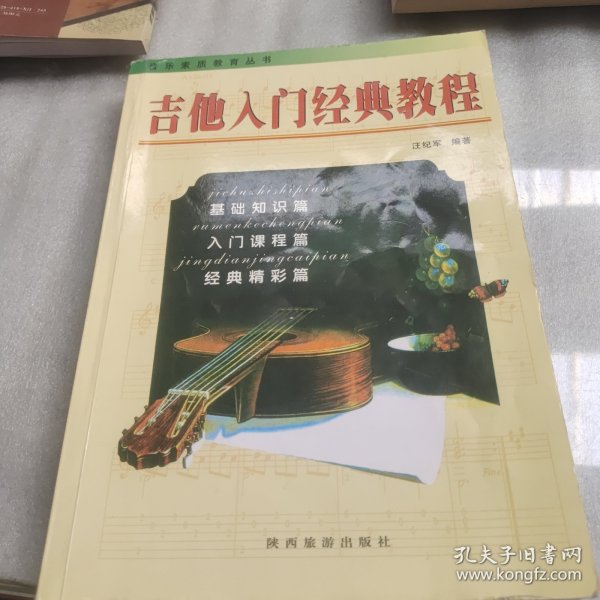 小学英语教师教学用书