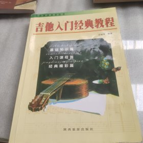 小学英语教师教学用书