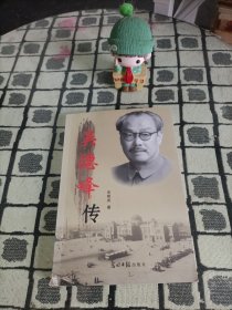 吴德峰传